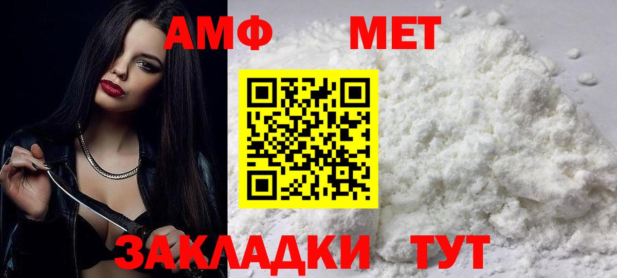 Амфетамин Premium Кимры