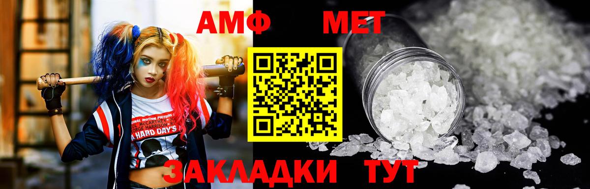 Кимры  АМФ Premium  Амфетамин  Вход с VPN  Амфетамин 