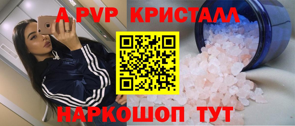 как найти   Вход с VPN  A PVP Соль  Кимры  А ПВП VHQ 