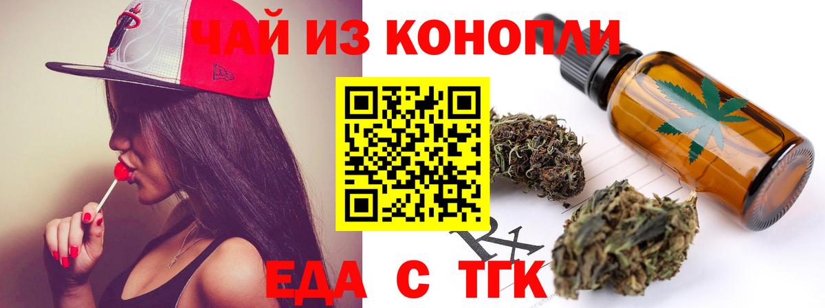 Кимры  Печенье с ТГК марихуана  Вход с VPN 