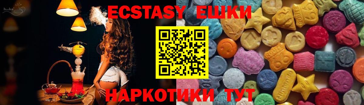 Кимры  Ecstasy VHQ  Экстази  Ecstasy Cube  Вход с VPN 