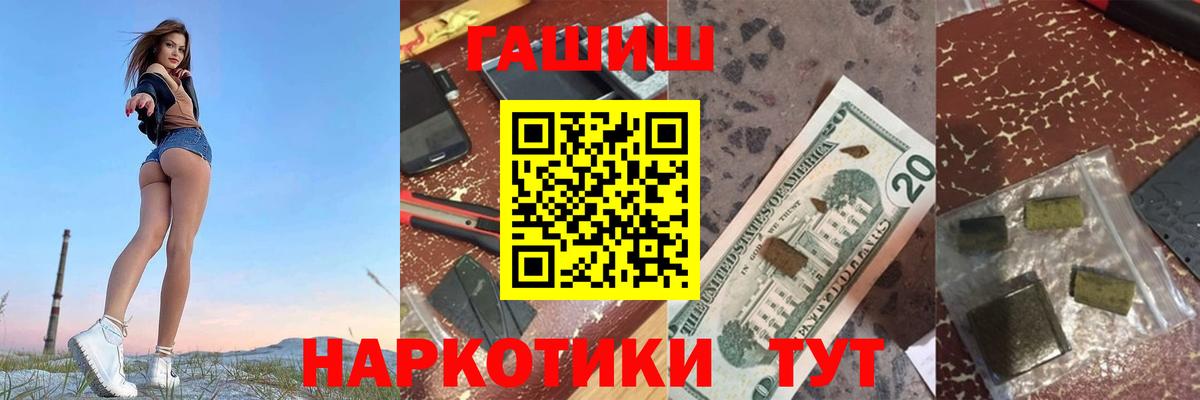 ГАШ гашик  Вход с VPN  Гашиш хэш  Кимры 
