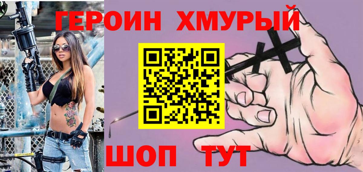 Героин Афган  Героин  Кимры  Вход с VPN 