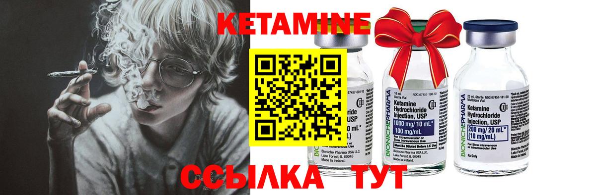 Кетамин ketamine Кимры
