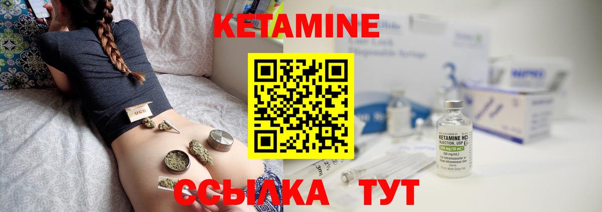 Кетамин VHQ  Вход с VPN  Кетамин ketamine  Кимры 