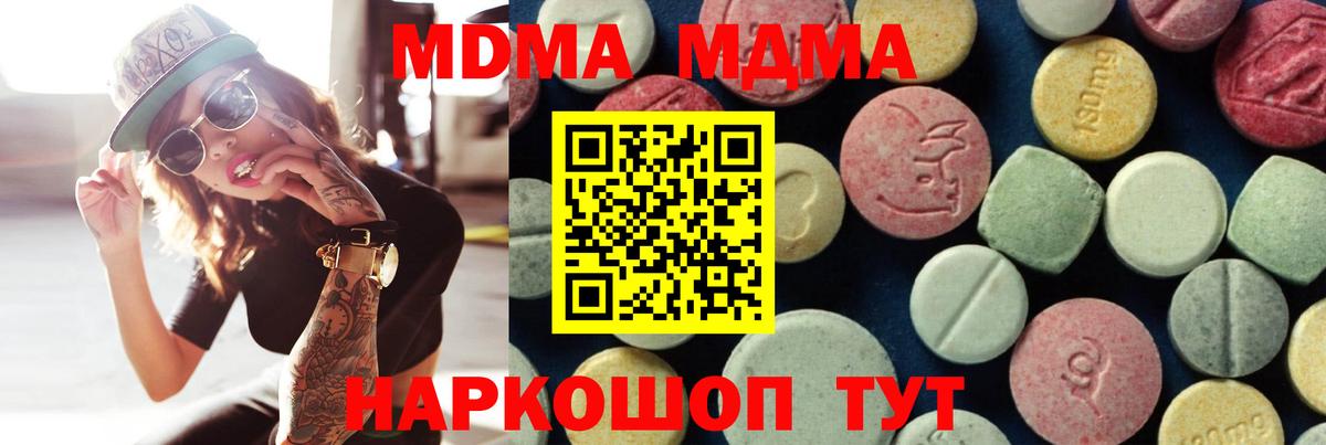МДМА VHQ  МДМА  Кимры  Вход с VPN  МДМА crystal 