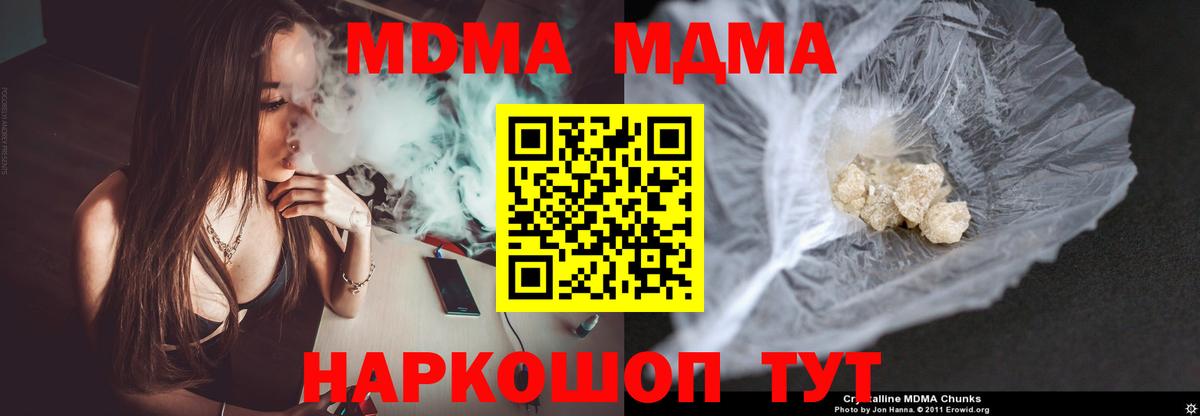 MDMA молли Кимры