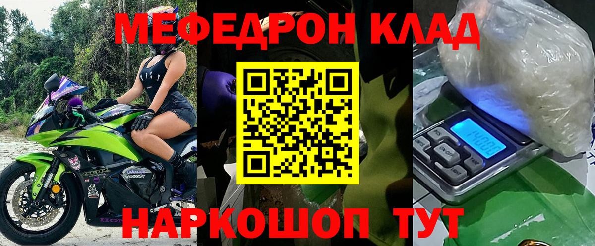 Меф mephedrone  Меф  МЕФ кристаллы  Кимры  Вход с VPN 