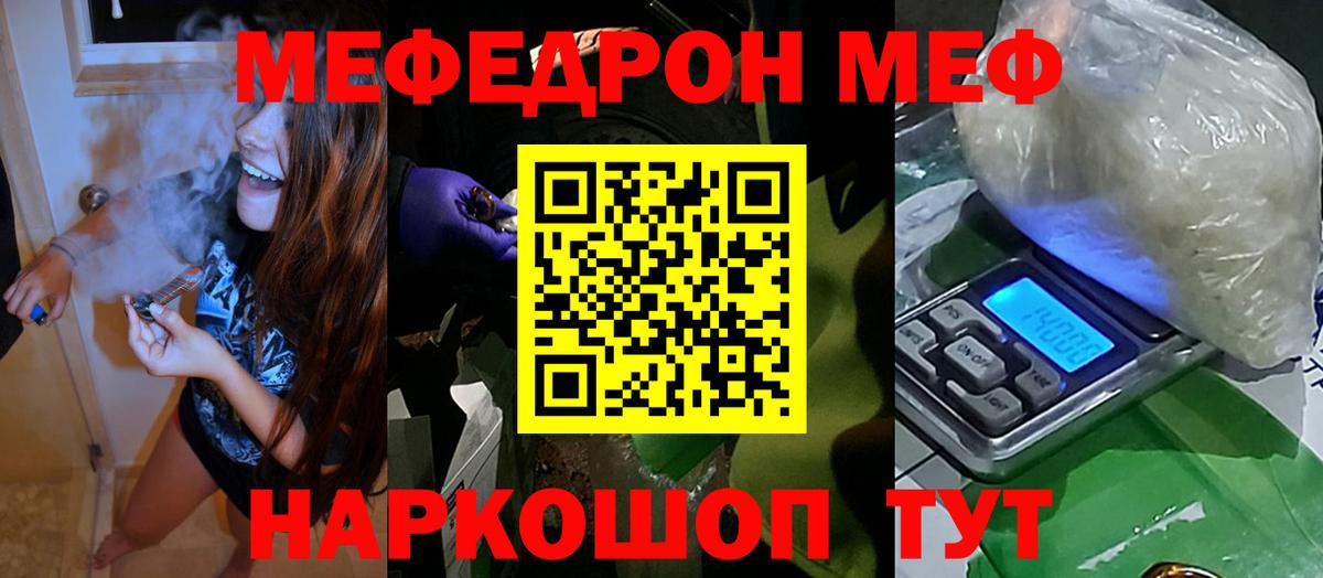 Мефедрон  Кимры